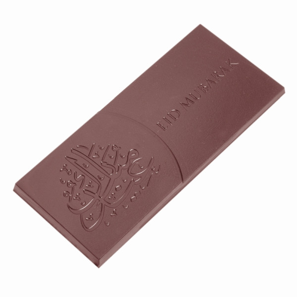 Schneider Schokoladen Form - Tafel Eid Mubarak, 275 x 135 x 24 mm / 125 x 55 x 7 mm, 47 gr, 2 x 2 Stück, 421667